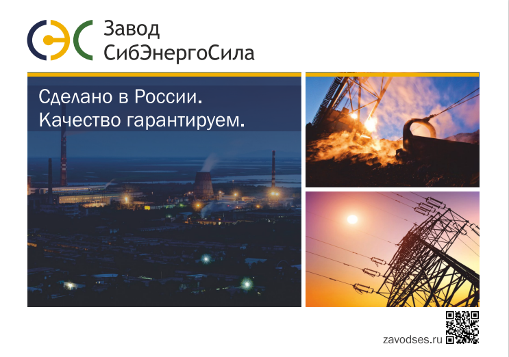 Презентация о компании