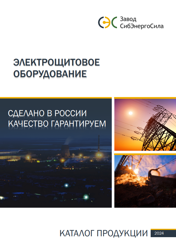 Электрощитовое оборудование